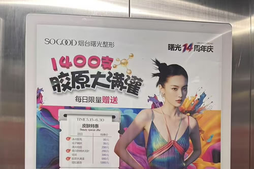 临海电梯广告